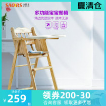Small master childrens dining chair Paint-free solid wood foldable baby baby dining chair multi-function BB stool