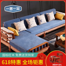 All solid wood sofa combination New Chinese household living room Mahogany chaise corner fabric Antique dual-use simple furniture
