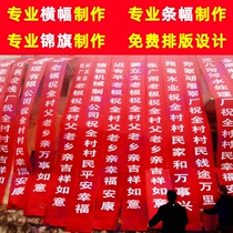 Banner banner advertising custom printing red cloth white word red cloth yellow word laser banner color banner package design