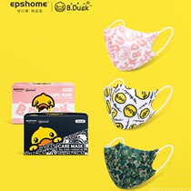 B Duck small yellow duck adult disposable mask male and female fashion tide 3D solid independent packaging 30 sunscreen