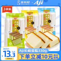 Aji Nagasaki cake 330g * 3 bags Hokkaido milk matcha flavor breakfast nutrition cake office snacks