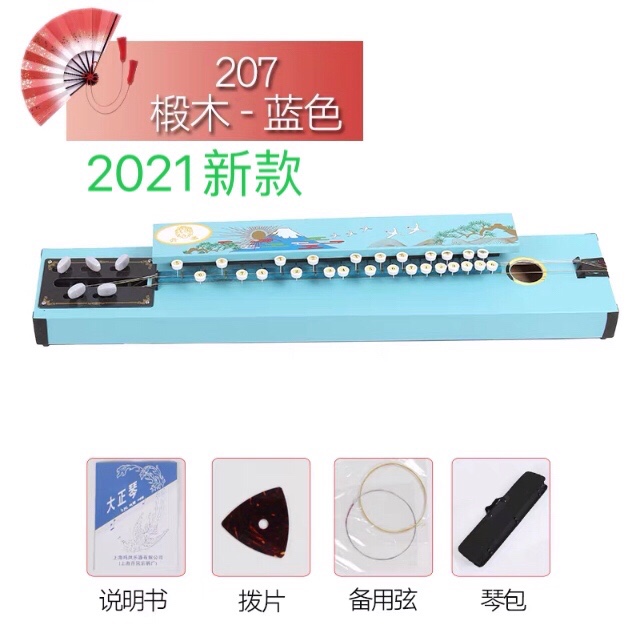 Danfeng Lin Five String Organ Phoenix Peace Oriental 208 Memorial Edition 205 Organ 229 239 206 delivery package