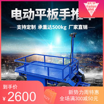 Construction site construction electric trolley load king folding station driving storage factory pull cargo metal carrier flatbed truck