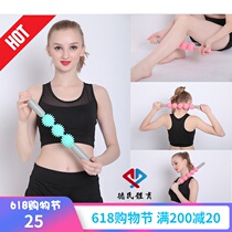 Thorn Ball Gear Massage Stick Yoga Deep Muscle Relaxing Massage Shaft Private Fascia Fascia Roller roller Rod Shaft Fitness