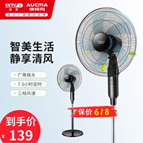 Aucma floor fan Household silent timing sleep big wind remote control office dormitory vertical electric fan