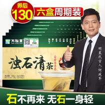 6 boxes of Wansongtang turbid Stone tea chicken Jinnejin tea golden tea grass tea tea Stone tea Stone tea clear health tea