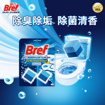 (U first experience)Germany Bref Miaoli multi-effect toilet magic cube Blue Ocean 2 into the pack