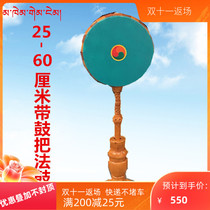 Buddhist tantric instruments Tibetan drum belt tantric drum with base diameter 25cm drum