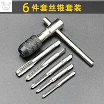 High-speed steel 5-piece 679-piece screw m3-m12 hinge Tapping drill bit combination wire tapping set screw