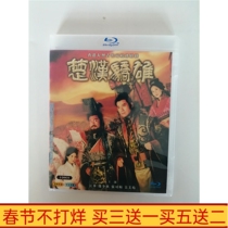 BD Blu-ray TV series Chu Han Jiaoxiong 30 episodes Zheng Shaoqiu Jianghua dvd disc boxed