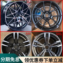 Suitable for BMW modified wheels 17 inches 18 inches 19 inches M3M4M5M6 3 series 5 series 7 series 525 740 X3 wheels