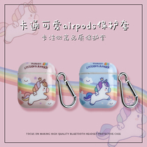 Cute cartoon girl unicorn Suitable for airpods protective case airpods headset case Pro Apple headset case Wireless Bluetooth drop-proof silicone 1 generation 2 generations universal 3 generations creative couple models