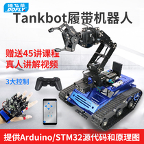 6-degree-of-freedom mechanical arm teaching competition tracking obstacle avoidance intelligent crawler robot robotic arm