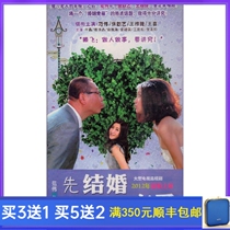 Urban TV Series First Marriage Love DVD Economic Edition Fan Wei Zhang Xinyi Wang Yajie 6 disc HD