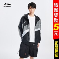 Li Ning windsuit mens spring and summer new thin section windproof jacket casual cardio-hoodie jacket with cap loose sport suit man