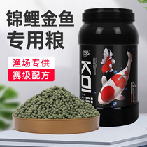 Fish food koi feed ornamental fish goldfish small particles special fish grain increase body color