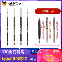 German Lingmei M21 refill applies with 745746 multifunction atomic pen ballpoint pen LAMY2000 four-colour pen