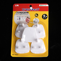 Japan KM 1037 British plug protection seat anti-child electric shock five plug dust cover protective cover