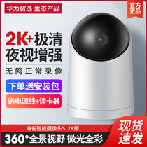 (Shunfeng) Huaweis smart selection of Puffin Camera Machine 2K monitor home mobile phone remote family room call voice Pet Network 360 degrees no dead corner Wireless Photography