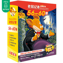 Mouse reporter Global version of boxed full 56-60 volumes of ultra-rat birth remember 6-7-8-9-12-year-old elementary school students 12-four years class extracurgentreading book childrens literature fairy tale book bedtime