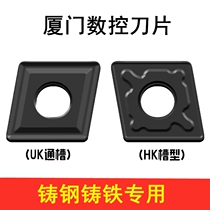 Numerical control blade CNMG120408-UK HK GK1115 CNMG120404-UK HK rhombus outer round car knife