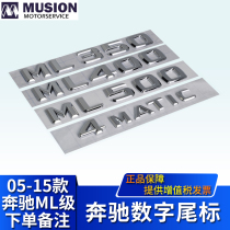 Suitable for Mercedes-Benz ML300 tail standard ML320 word standard ML350 car standard ML400 displacement standard ML500 ML63