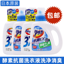 Japan original flower king EX enzyme antibacterial 3X laundry detergent 900g strong effect decontamination gentle and deodorant 4 bottled