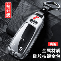 Suitable for 2019 Audi A4L key case Audi Q5L key set A5 keychain Audi Q7 TTS case