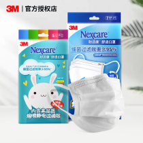 3M Naishikang disposable adult childrens masks Comfortable protection droplets filter bacteria three-layer meltblown cloth masks