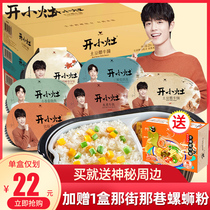 Self-heating rice Whole box of potatoes Beef brisket Semi-finished food package Instant lunch Lazy food