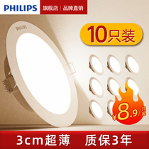 Philips LED drum lamp embedded ceiling household hole lamp with ultra thin three - color light luxury lamp