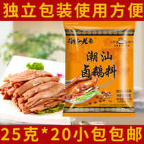 Chaoshan Goose Spiced halogen material Halogen Flavor Recipes RECIPE HOME HALOGEN SPICE SEASONING LARGE FULL COMMERCIAL 25g * 20 Bac
