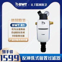 Domestic spot German original imported BWT new R1 HWS universal recoil front water purification filter