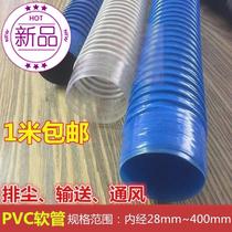 wpvc corrugated hose 100mm70mm outlet pipe industrial vacuum large diameter 230mm transmission pipe drainage pipe extension