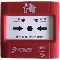 Beida Jade Bird manual fire alarm button J-SAP-JBF5121-P manual alarm