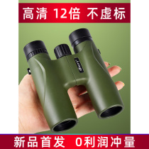 Professional high-definition binoculars non-night vision military Moon portable children Adult 12-fold glasses