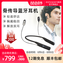 earsopenBT-5 Non-in-ear bone conduction wireless Bluetooth headset Neck halter neck running super battery life