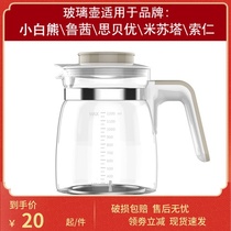 Constant temperature milk regulator glass kettle Sorenguan pro-Luqian little white bear 5003 Misuta Kaiyoumi universal accessories