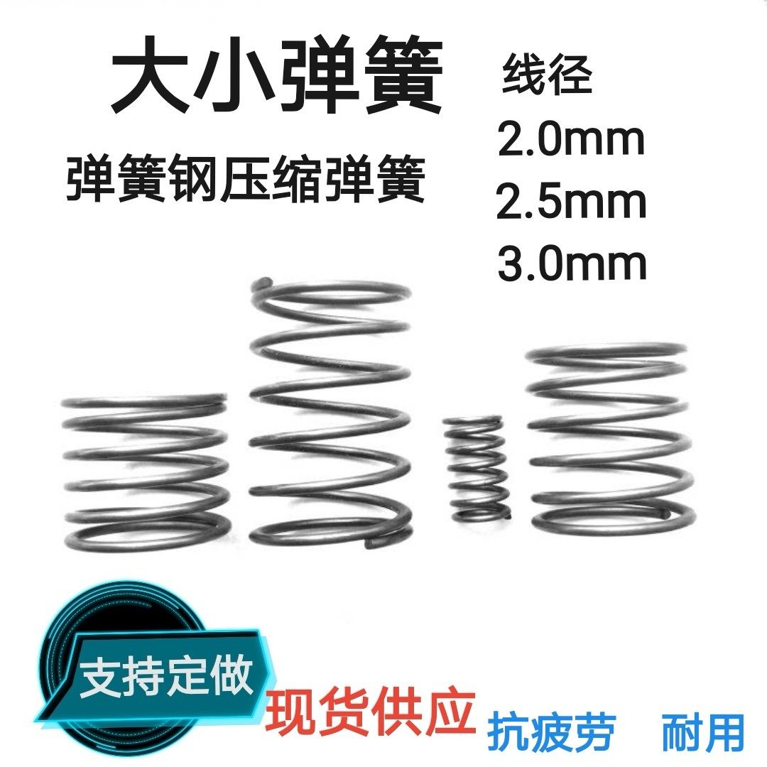 Spot size compression spring shock absorption pressure stress spring steel outside 10 12 18 32 length 50 70 100