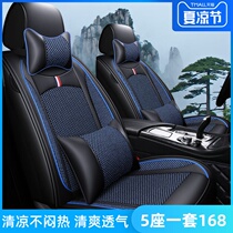 Car seat cover cushion four seasons universal fully surrounded net red luxury breathable leather ice silk net red three-dimensional car seat cushion