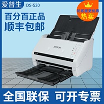 Epson DS-530 DS570W 410 scanner A4 paper-feeding automatic network high-speed color scanner