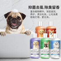  Dog shower gel anti-mite deodorant antibacterial anti-itching Teddy golden retriever cat special pet bath liquid shampoo bath liquid