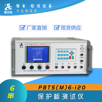 HOT new Xin Danone PBTS6-120 power tools solar energy storage lithium battery short circuit protection board tester
