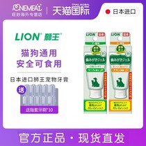 lion lion king pet toothpaste in addition to mouth odor toothbrush dog kitty toothpaste edible with dental calculus cleaning supplies