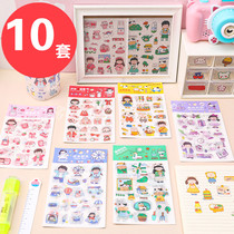 61 Childrens Festival Gifts Elementary School Childrens Kindergarten Girls Hands Account Material Post Children Decorate DIY Sticker stickers