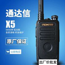  Tongdaxin Walkie-talkie X5 high-power outdoor small wireless mini handheld call intercom Beauty salon 4S