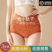 Lace womens underwear womens pure cotton antibacterial high waist belly butt lift summer thin section strong belly waist waist pants