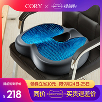 Memory cotton cushion office chair cushion student hollow breathable hip cushion thick butt cushion pregnant woman summer cushion