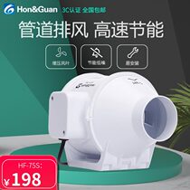 Hongguan duct fan 75s exhaust fan 3 inch toilet ventilation fan strong silent bathroom exhaust fan exhaust fan