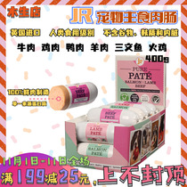 British jr dog sausage pure meat staple Ham grain no viscera no viscera single protein beef salmon 400g